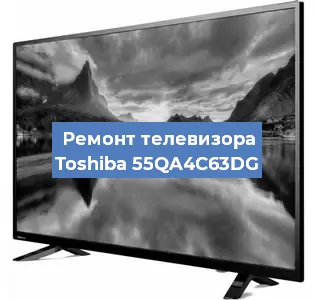Замена антенного гнезда на телевизоре Toshiba 55QA4C63DG в Перми